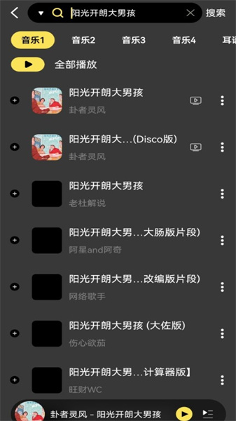 柠乐音乐app(3)