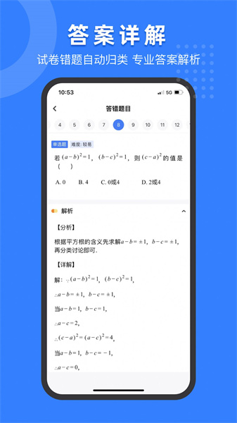小白试卷宝(1)
