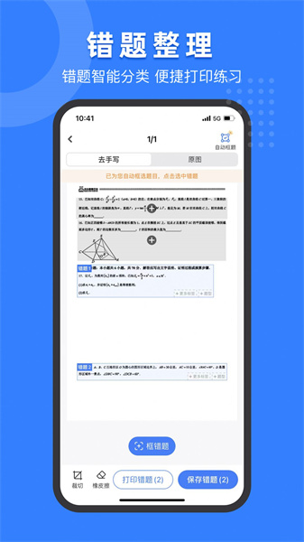 小白试卷宝(3)