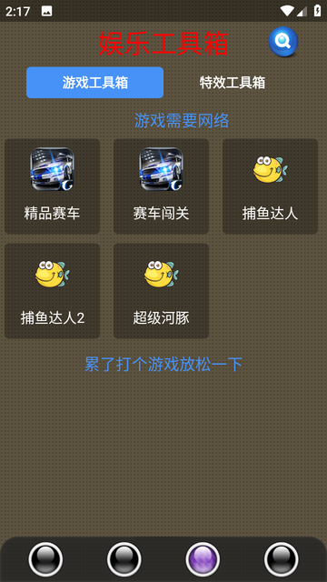 太极工具箱(4)