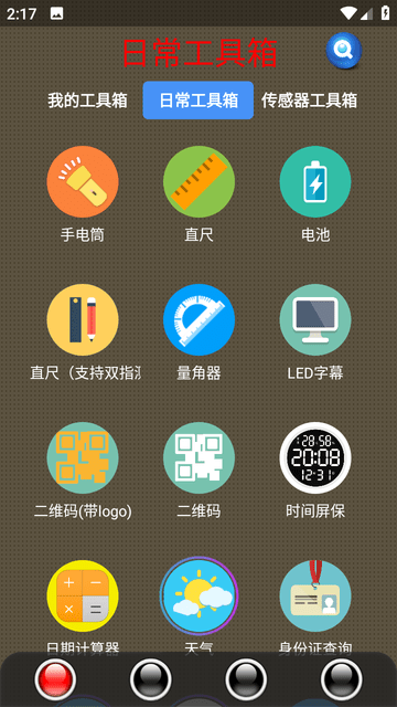 太极工具箱(1)