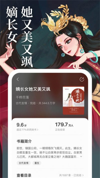 琅阅小说手机版(1)