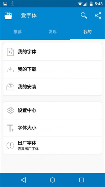 ifont爱字体(1)