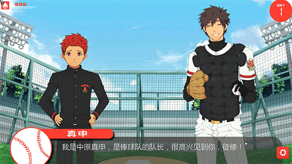 Bacchikoisc安卓版(2)