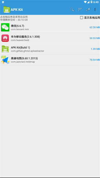 APK Kit酷安(1)