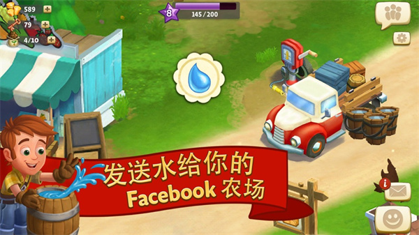 FarmVille2乡村度假(3)