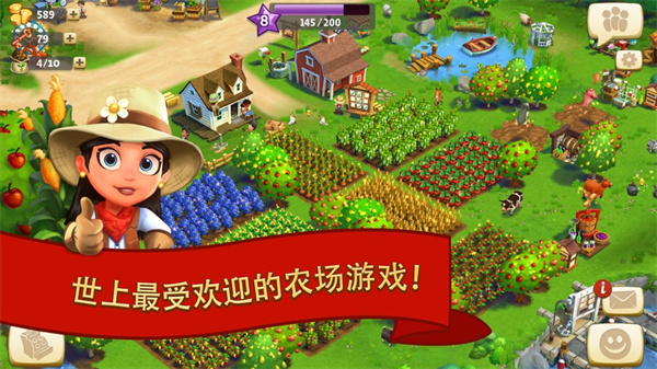 FarmVille2乡村度假(4)