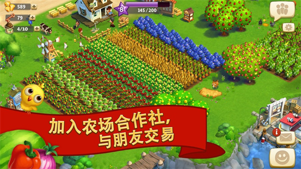 FarmVille2乡村度假中文版(2)