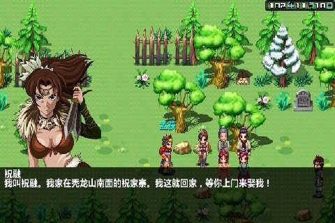 三国大时代3南蛮入侵最新版(4)