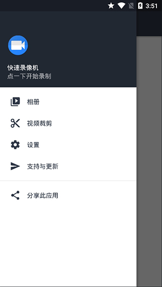 Quick video Recorder(2)