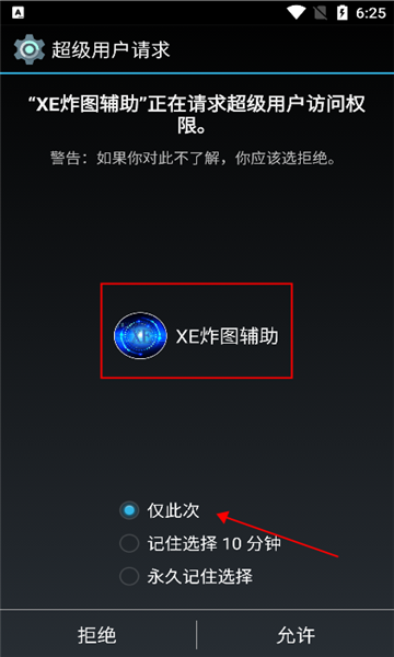 XE炸图辅助器框架(3)