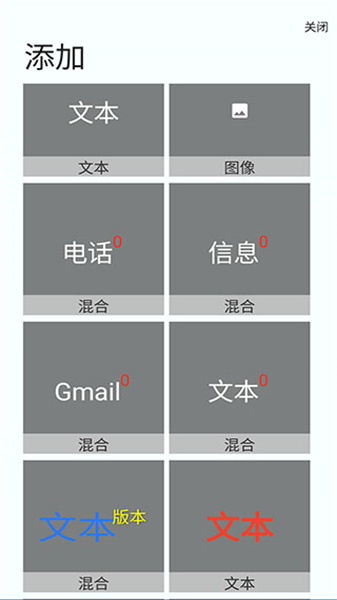 Total Launcher桌面(3)