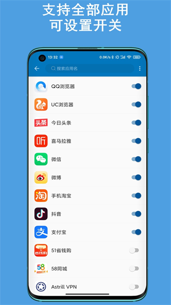 通知播报助手(4)
