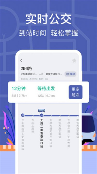 公交路线查询(3)