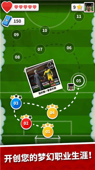 score hero中文版(4)