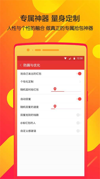 瓦力抢红包神器最新版(3)