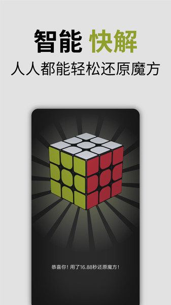 小米智能魔方(1)