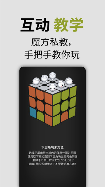 小米智能魔方(3)