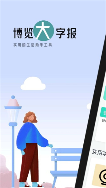 博览大字报(5)