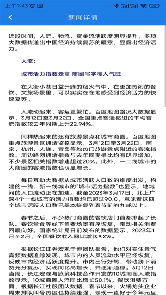 聚鑫极速新闻(3)