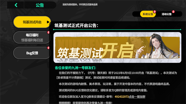 代号聊天群(2)