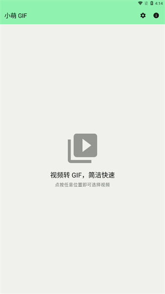 小萌GIF清爽版(2)