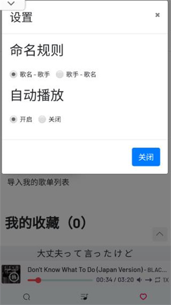 myfreemp3音乐(4)