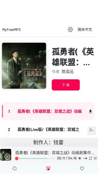 myfreemp3音乐(2)