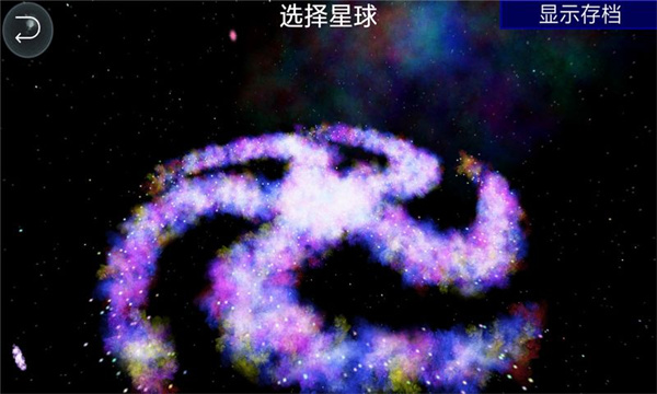 孢子进化论中文版(4)