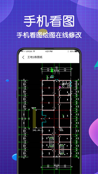 看图王CAD大师(3)