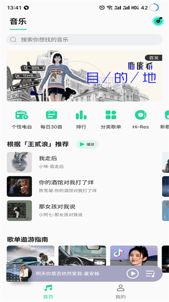 qq音乐flyme版(2)