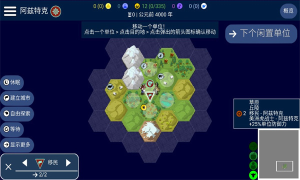 unciv最新版(3)