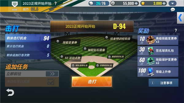 MLB9局职棒23(3)