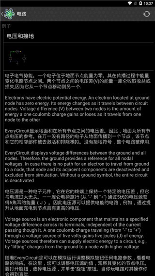 everycircuit最新版(1)
