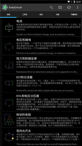 everycircuit最新版(3)