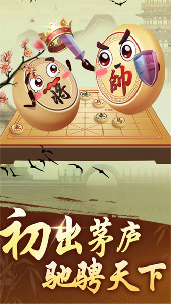 象棋之揭棋大师(1)