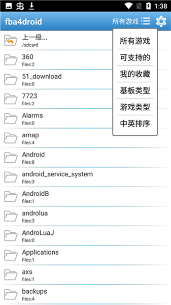 fba4droid模拟器(4)