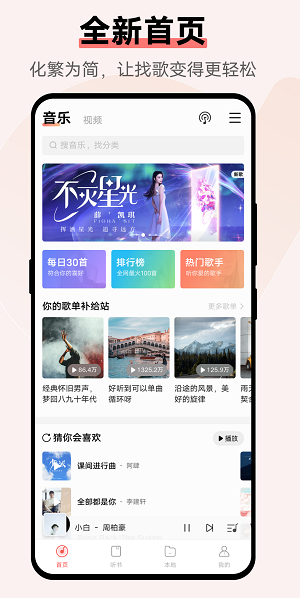 vivo音乐老版本(1)