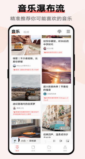 vivo音乐老版本(3)