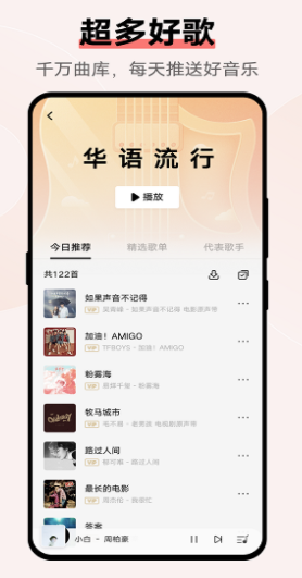 vivo音乐老版本(2)