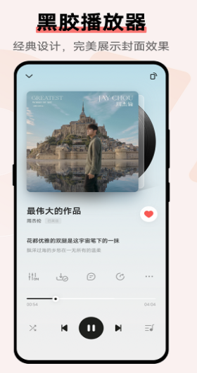 vivo音乐老版本(4)