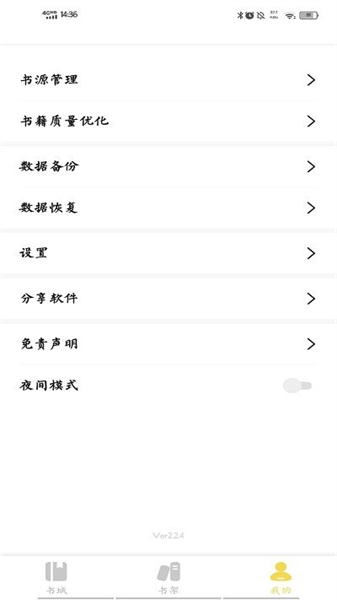 启阅小说免费(3)
