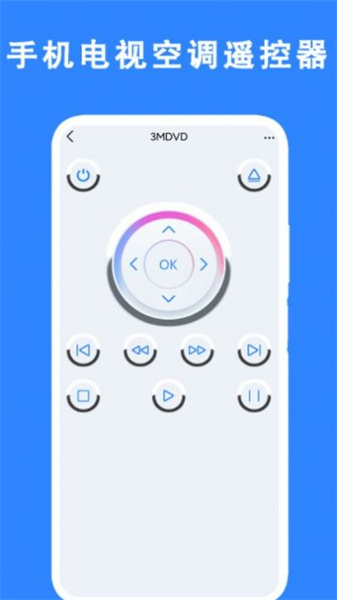 手机电视空调遥控器(4)