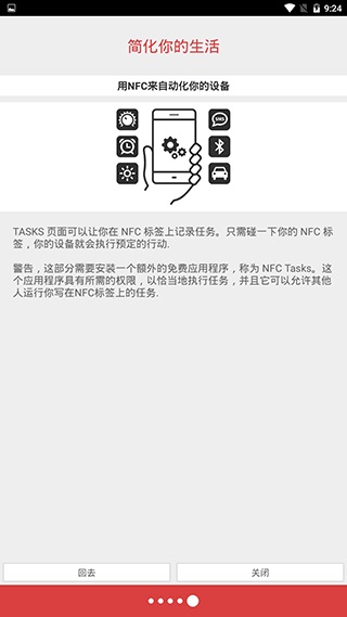 nfc tools pro(5)