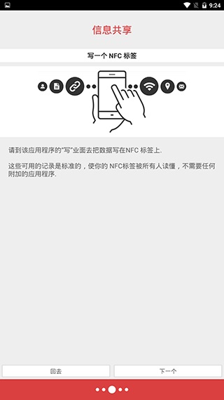 nfc tools pro(3)