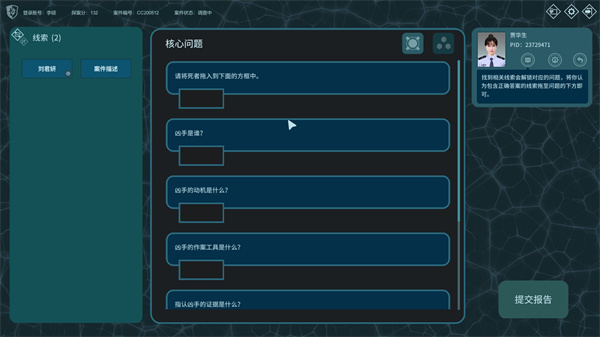 真探的图册