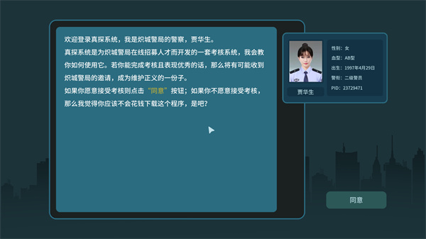 真探的图册