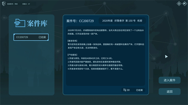 真探的图册