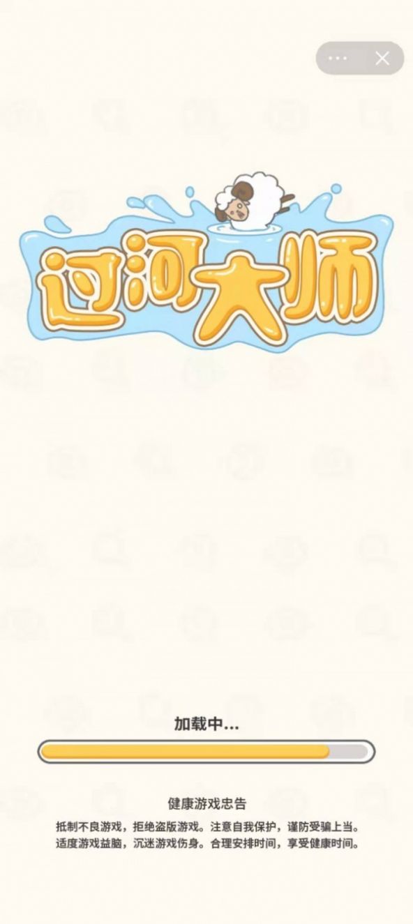 过河大师画线版(1)