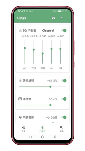 微调音量汉化版(4)